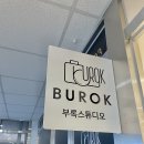 호매실스토어 | 수원 셀프사진관 부록스튜디오 호매실점, 기념일 맞이 커플사진 대만족한 후기