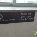 내당2,3동 드림도서관 이미지
