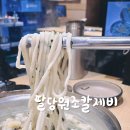팔당원조칼제비칼국수 | 팔당원조칼제비 성신여대 칼국수 맛집 등장 후기