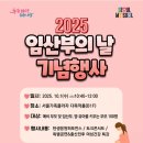임산부의 날 기념 음악회 이미지