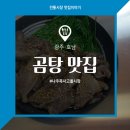 정이고을