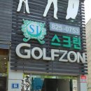 수진스크린골프 | 동작구 상도동 스크린골프 수진스크린골프 운영시간 가격 정보