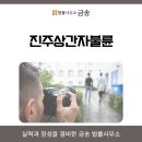 금송법률사무소 이미지