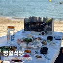 법환포구횟집식당 | 당진 한진포구 오션뷰 횟집 정월식당, 야장 모듬회 매운탕 맛집 후기