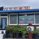 어성천민물집 네이버블로그