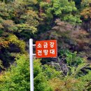 소금강길 네이버블로그