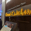 (주)신라외식개발 | 뷔페] 그랜드 인터컨티넨탈 서울 파르나스 “그랜드키친” 주말 저녁 방문후기 (캐치테이블 최저가 이벤트)