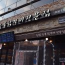 논닭숯불닭갈비 - 창원시 의창구 원이대로279번길 10 | 논닭숯불닭갈비