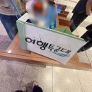 원나잇 | 부산항 출발 크루즈 여행특공대로 다녀온 팬스타 미라클호 대한해협 원나잇크루즈 후기