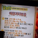 어향가지봌음 가지구이무침 이미지