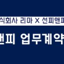 주식회사 피앤피