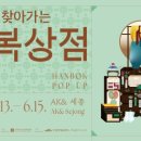세종상점