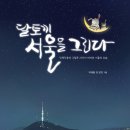 서울토기