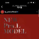 LG 프라엘 이벤트 (울배우님 전면광고 나오는듯) 이미지