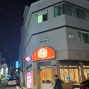 062 | 전주 서신동 닭발 맛집<062닭발> 내돈내산 솔직후기