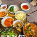 울산흑염소탕 | 울산 흑염소 맛집 천복집 흑염소 울산혁신점/ 잡내없이 깔끔한 흑염소탕 후기