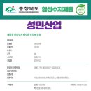 성민산업 이미지