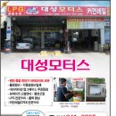 대성모터스 이미지
