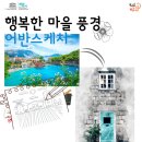 어반스케치 이미지