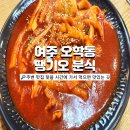 땡기오분식