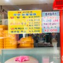 왕만두천국 네이버블로그