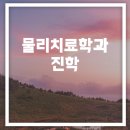 춘해보건대학교 이미지