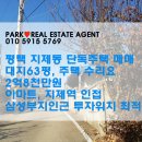 평택엄청난공인중개사사무소 이미지