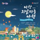 온주맛고을 이미지