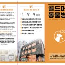 펫프렌즈동물병원 이미지