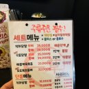 일초닭발 | 삼산동 닭발 맛집!! 일초닭발!!