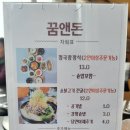꿈앤돈 이미지