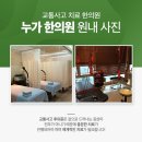 재정한의원 이미지