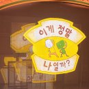 어린이 뮤지컬 <구구> | 서울 유아 뮤지컬 이게정말나일까? 어린이뮤지컬 관람 후기
