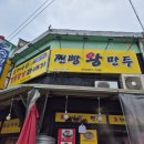 원더풀꽈배기 네이버블로그