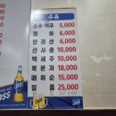 고강로 | 부천 고강동 횟집맛집 추천 겨울철 방어맛집 "어향"다녀온 후기