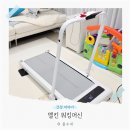 나들 - 수영구 광안해변로15번길 77 | 집에서 즐기는 런닝머신 걷기운동효과, 멜킨 워킹머신 나들이온 후기