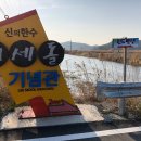 목포 - 비금도 탐방기 下