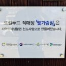 빛가람영농법인 이미지