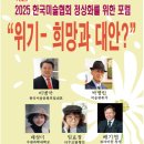 한국미술협회 이미지