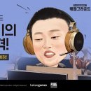 PC카카오 PC방 이미지