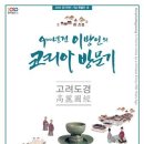 도경 이미지