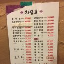 나이스한식 이미지