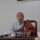 “시대 맞는 승가상 구현이 승가교육 귀결점” 교육원장 현응스님 신년기자회견서 밝혀 이미지