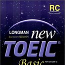 ┃LONGMAN New TOEIC BASIC R/C┃무료교재 서평이벤트┃ 이미지