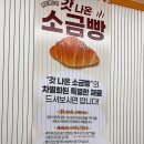 솔트앤스낵까치산역점