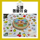 만추롯데몰 | 어린이 보드게임 추천｜닌텐도 동물의 숲 좋아하는 아이라면 필수템 '도블'