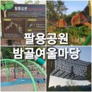 팔용골프랜드 이미지