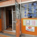 서산골목집 이미지