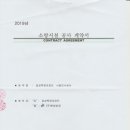 (주)한빛소방 Daum카페