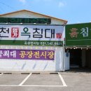 돌침대돌쇼파흙침대옥침대공장전시장 이미지